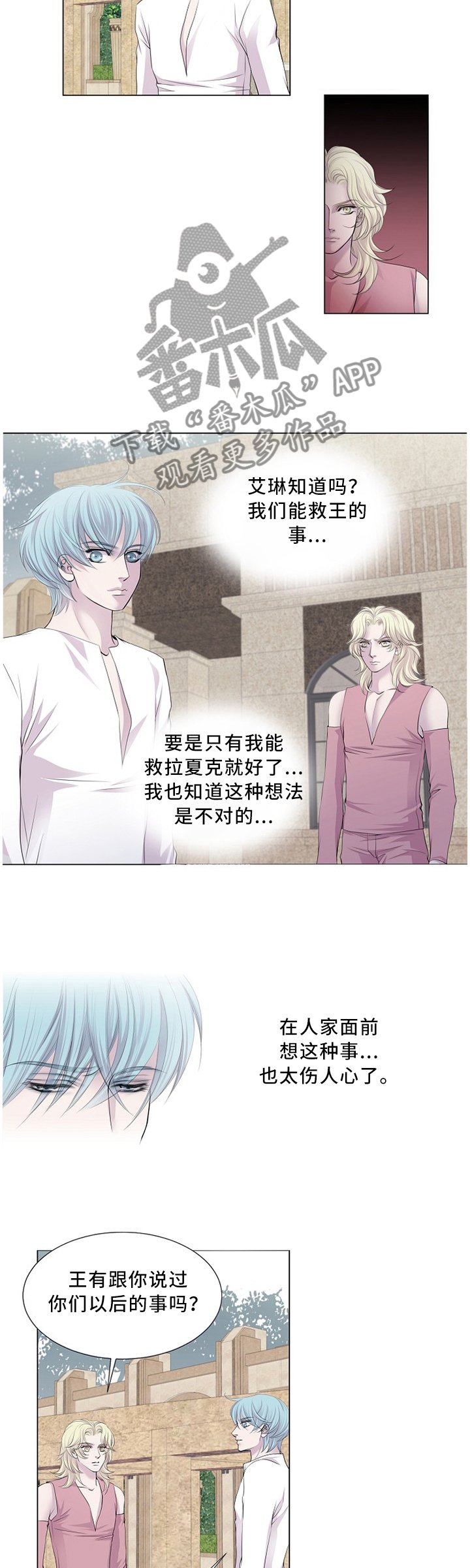 第88章：躲避