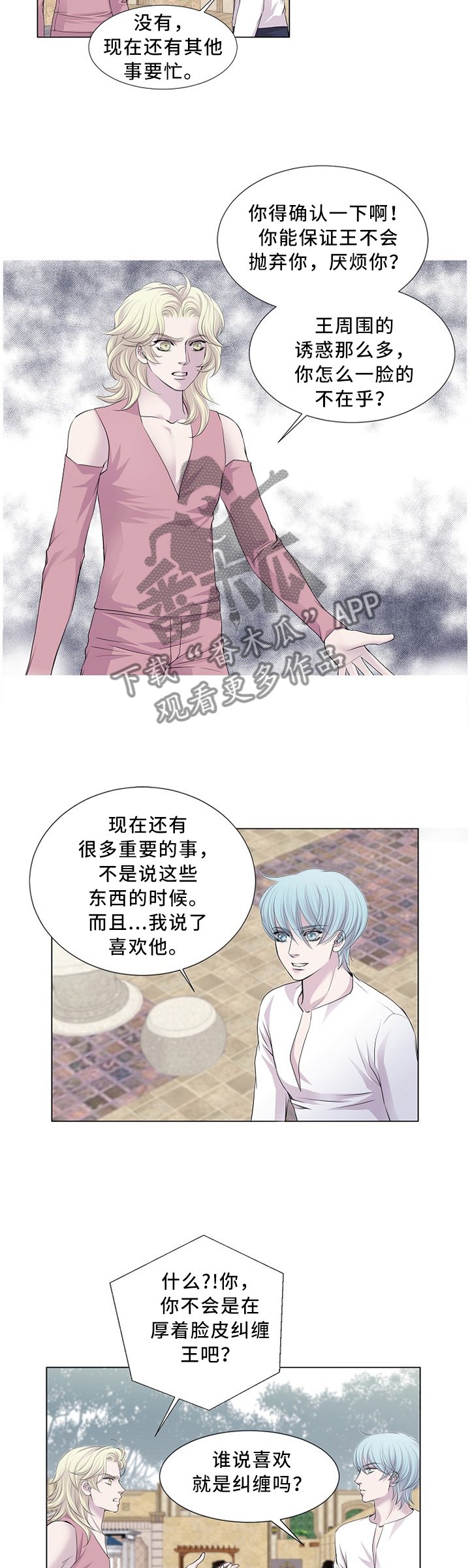 第88章：躲避