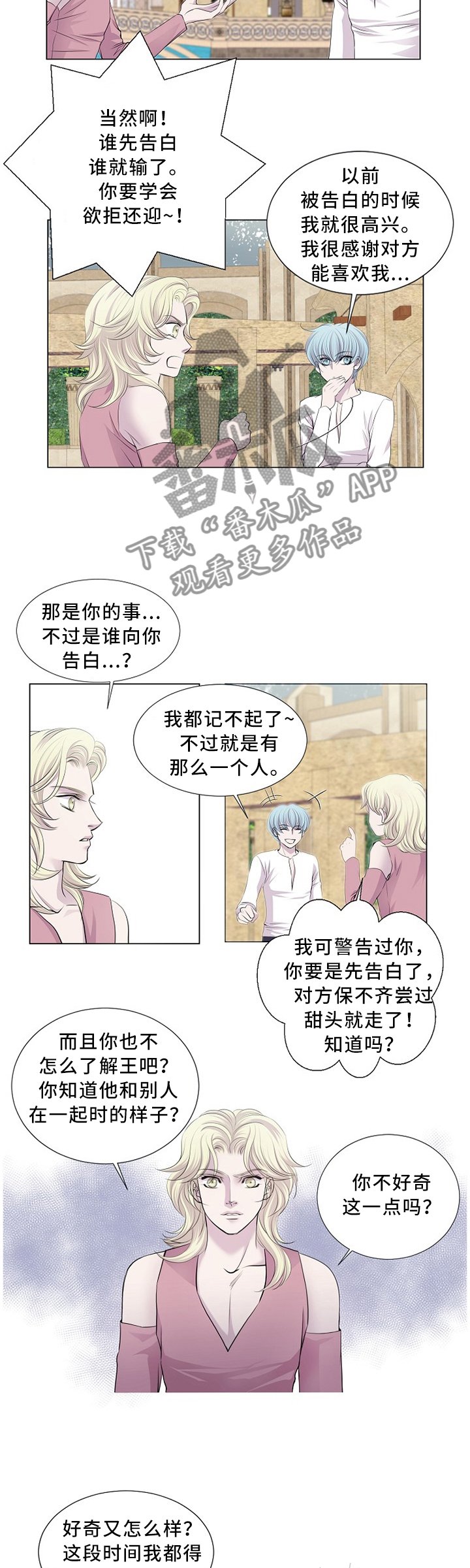第88章：躲避