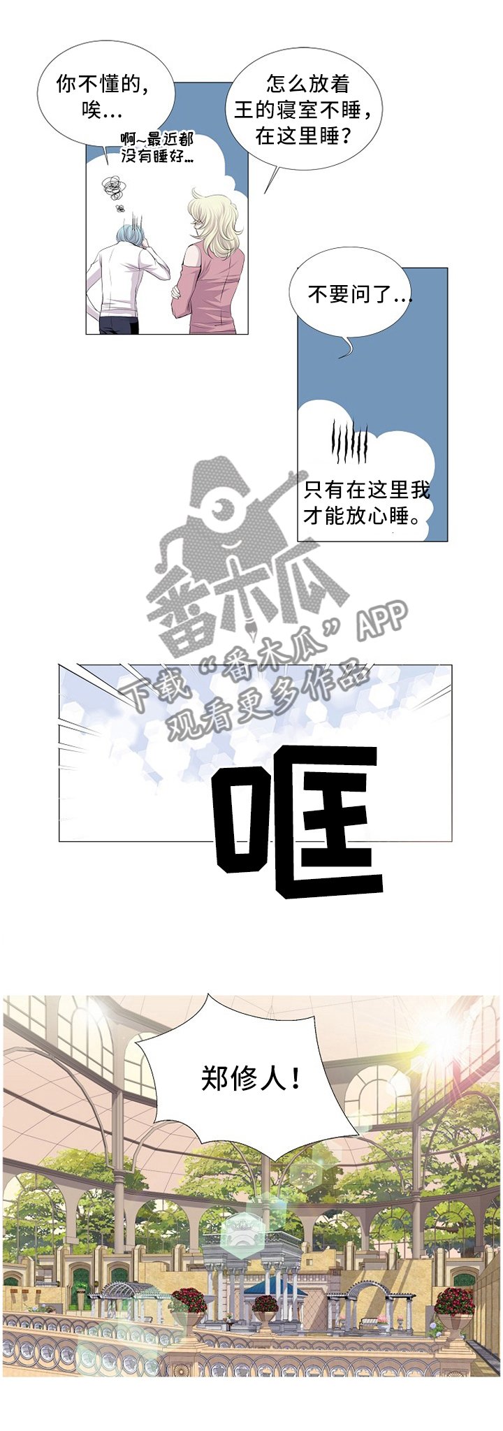 第89章：思考
