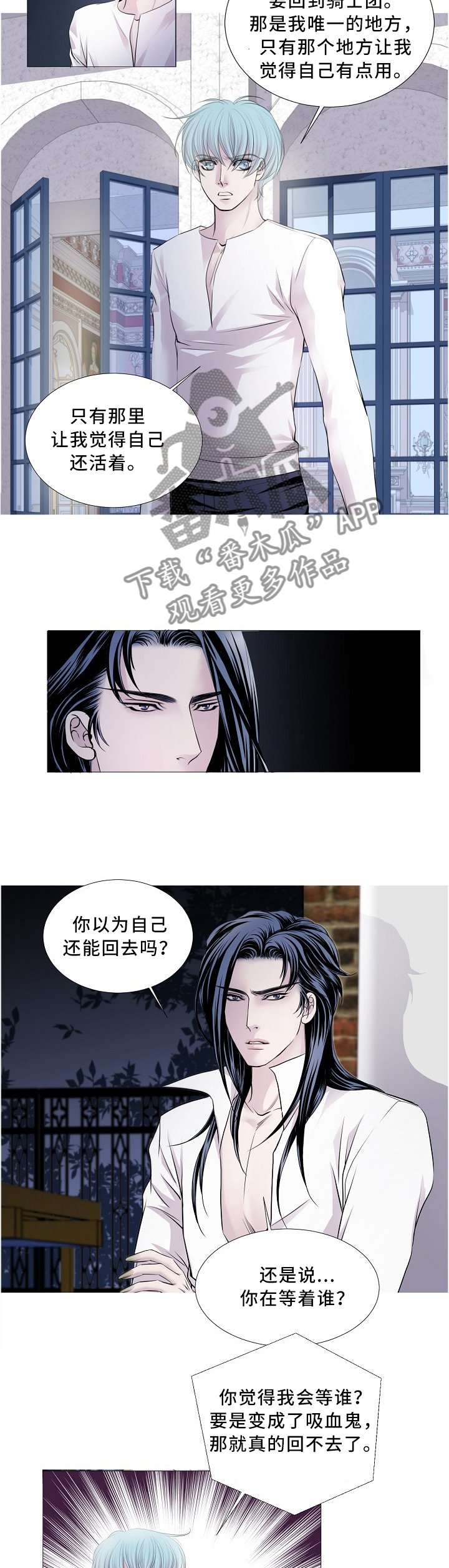 第90章：唯一的方法