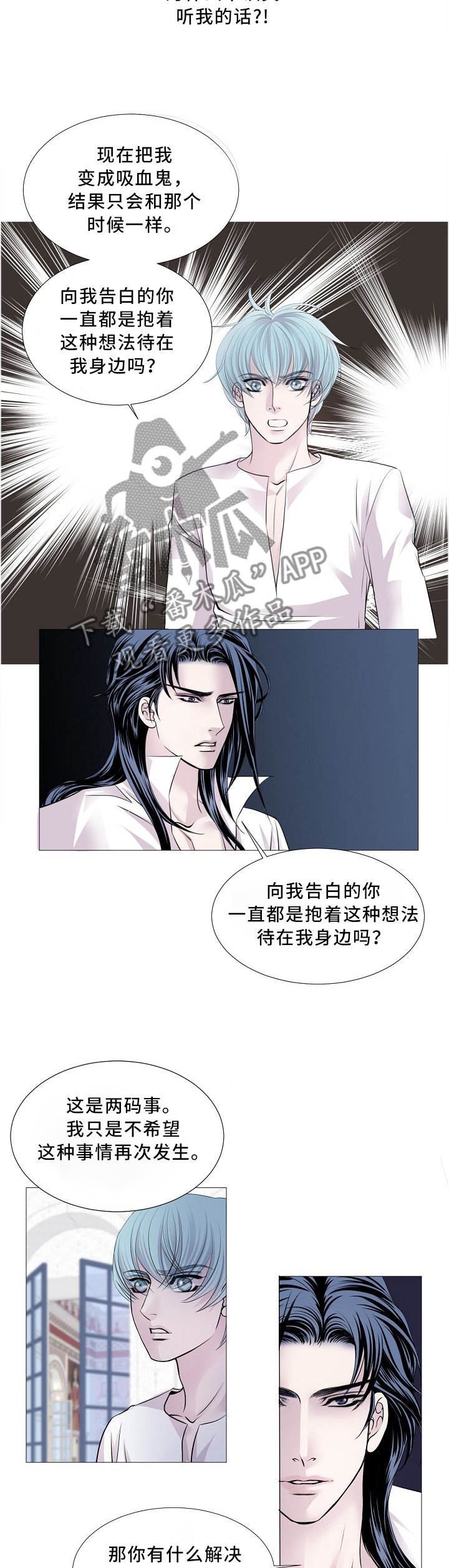 第90章：唯一的方法
