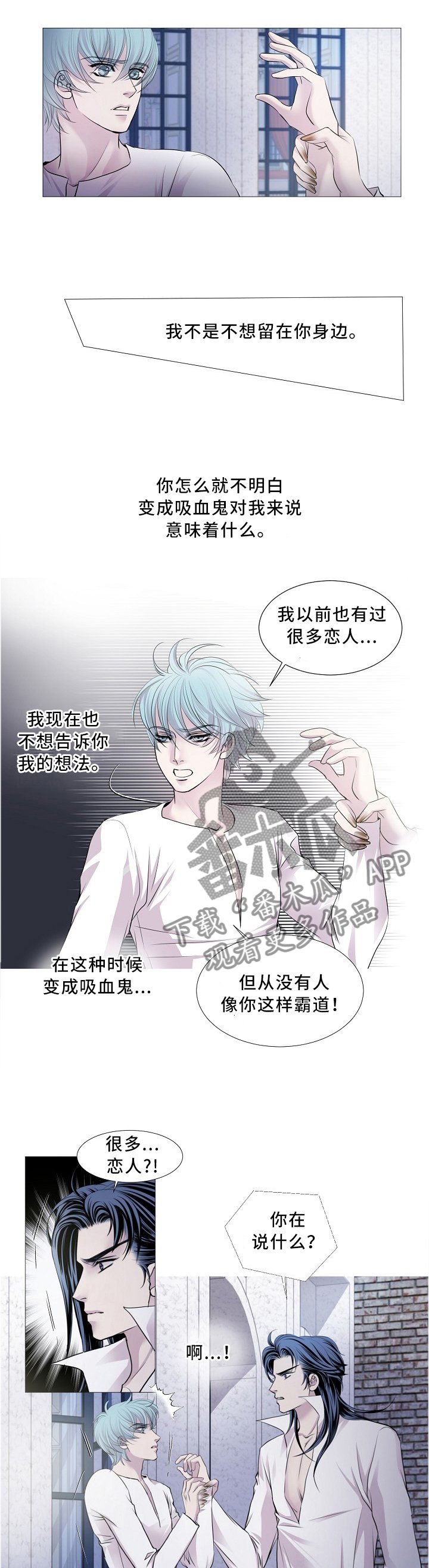 第91章：各方行动
