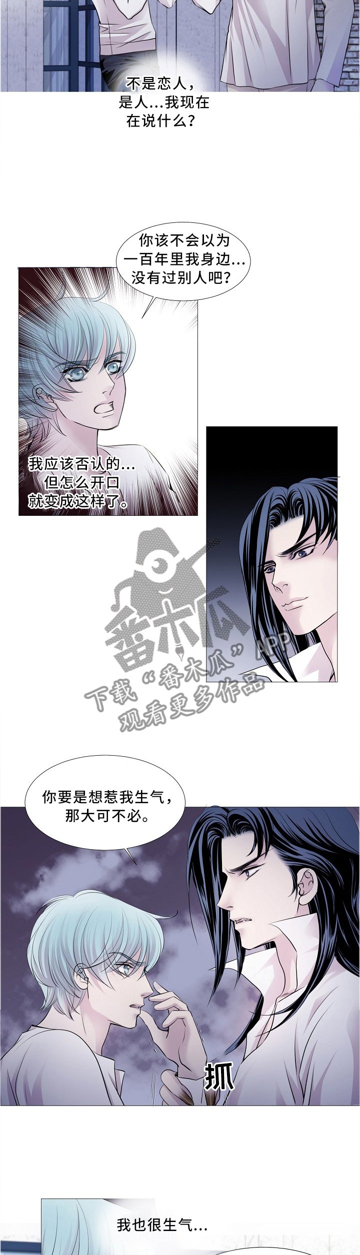第91章：各方行动