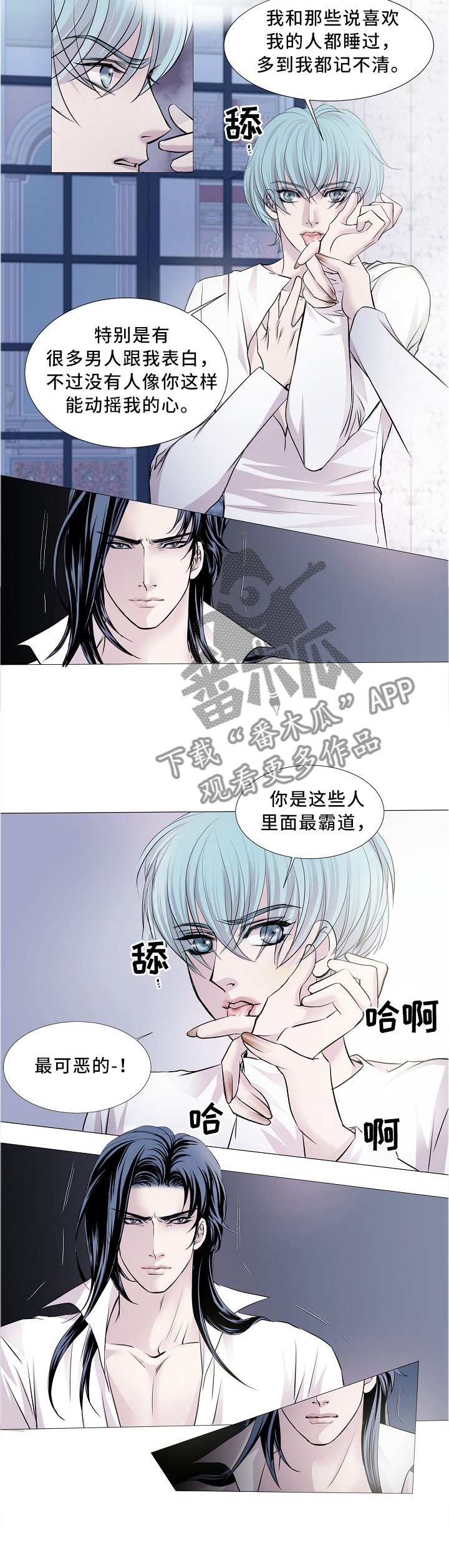 第91章：各方行动