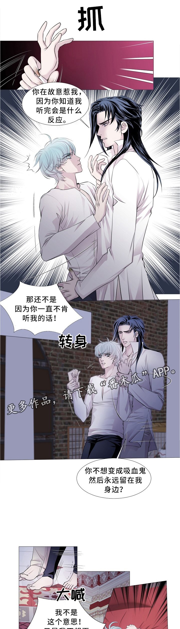 第91章：各方行动