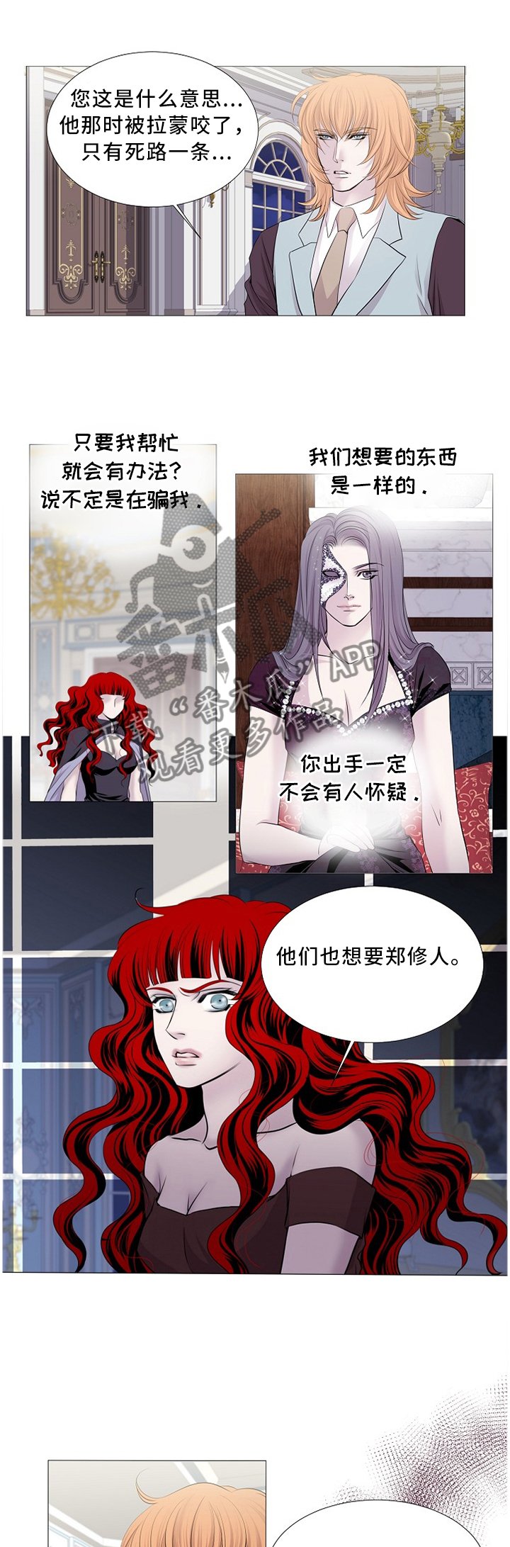 第91章：各方行动