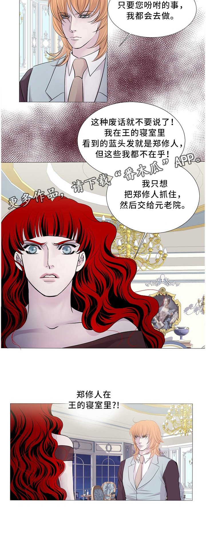 第91章：各方行动