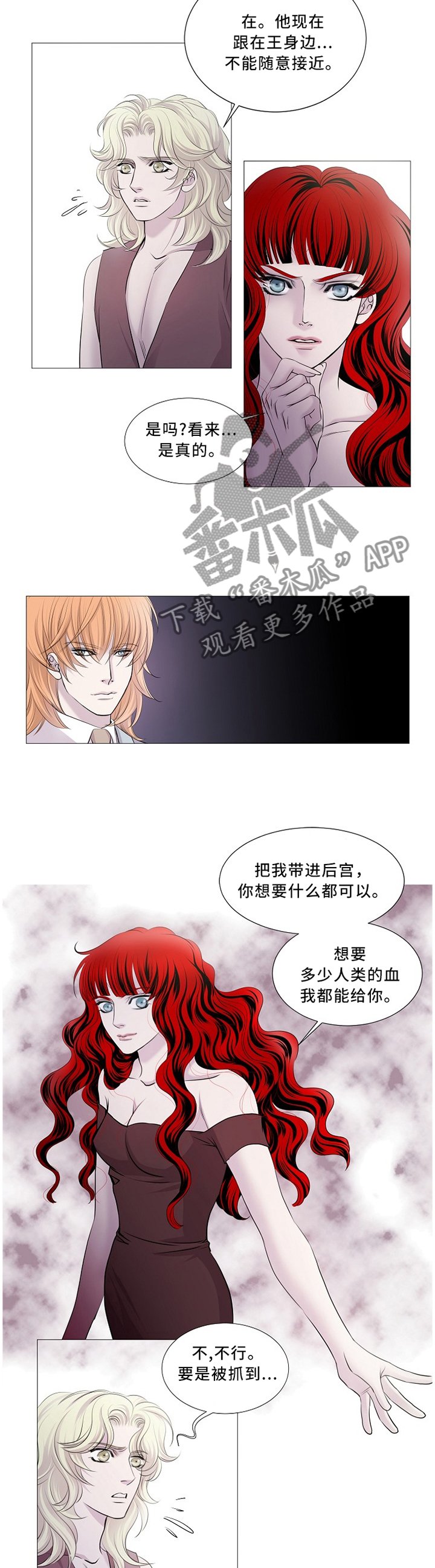 第92章：计策