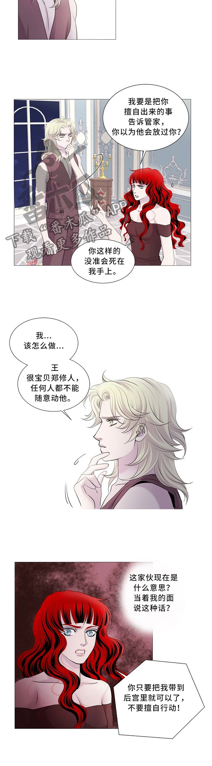第92章：计策