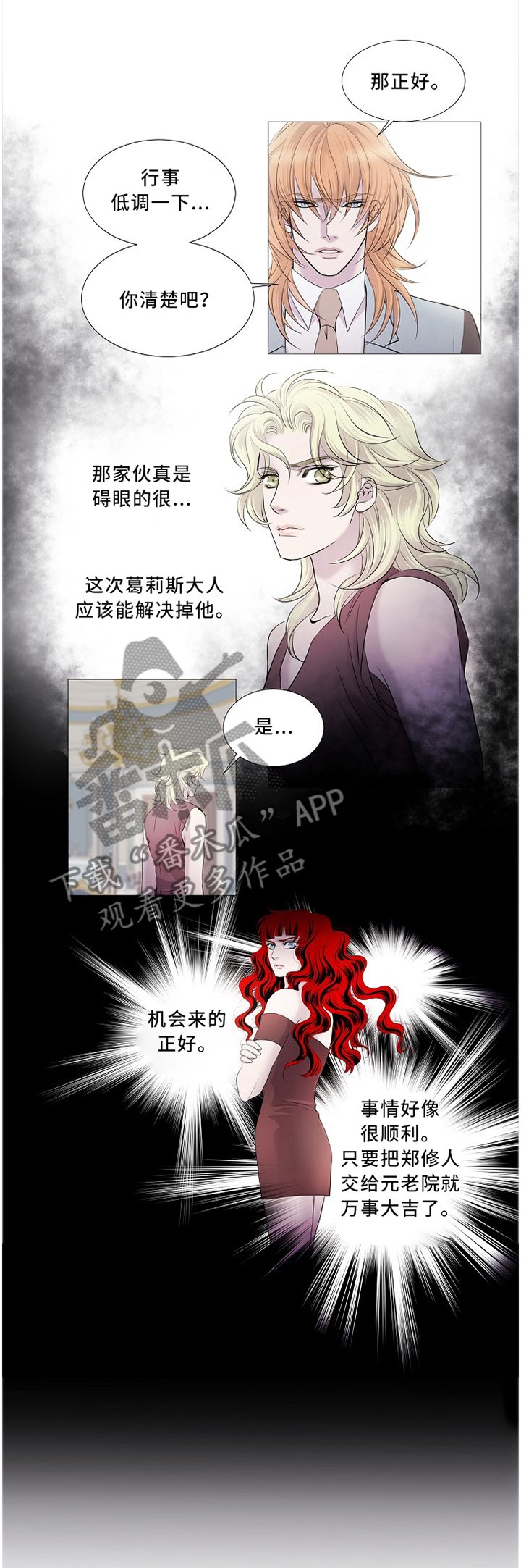第93章：我不想待在这里了!