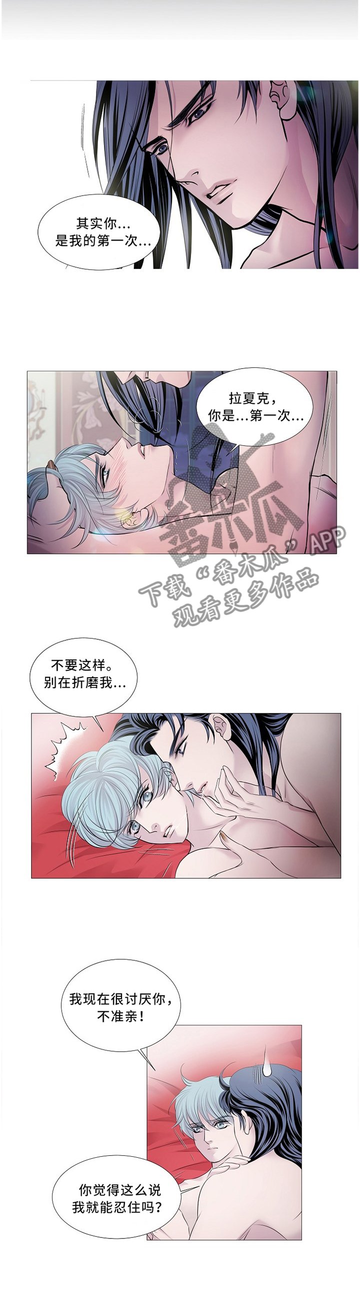 第93章：我不想待在这里了!