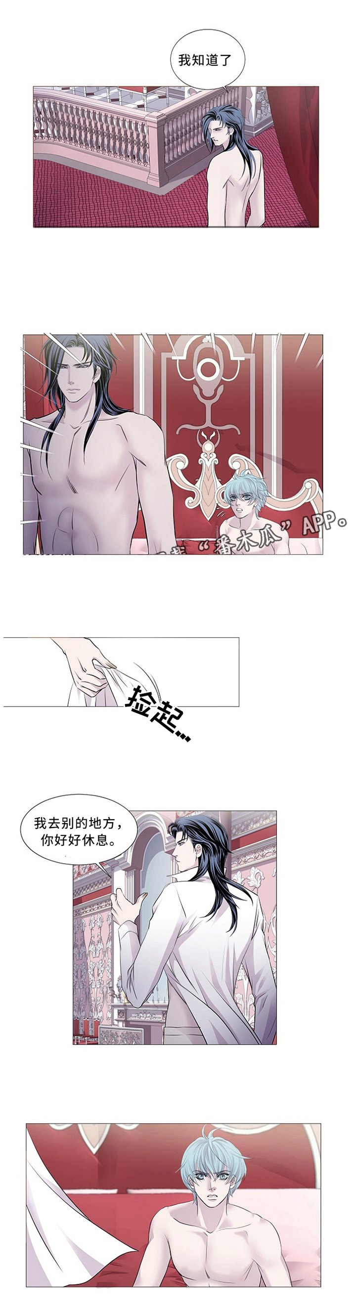 第93章：我不想待在这里了!