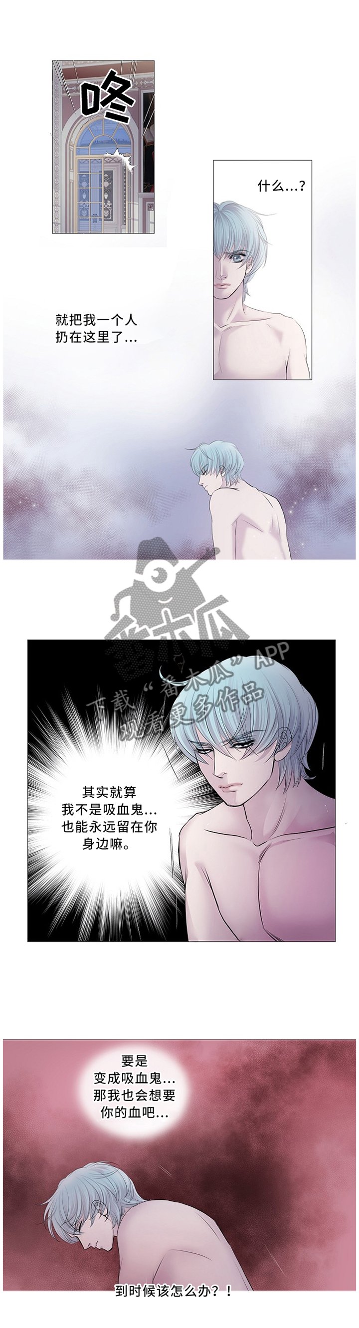 第93章：我不想待在这里了!