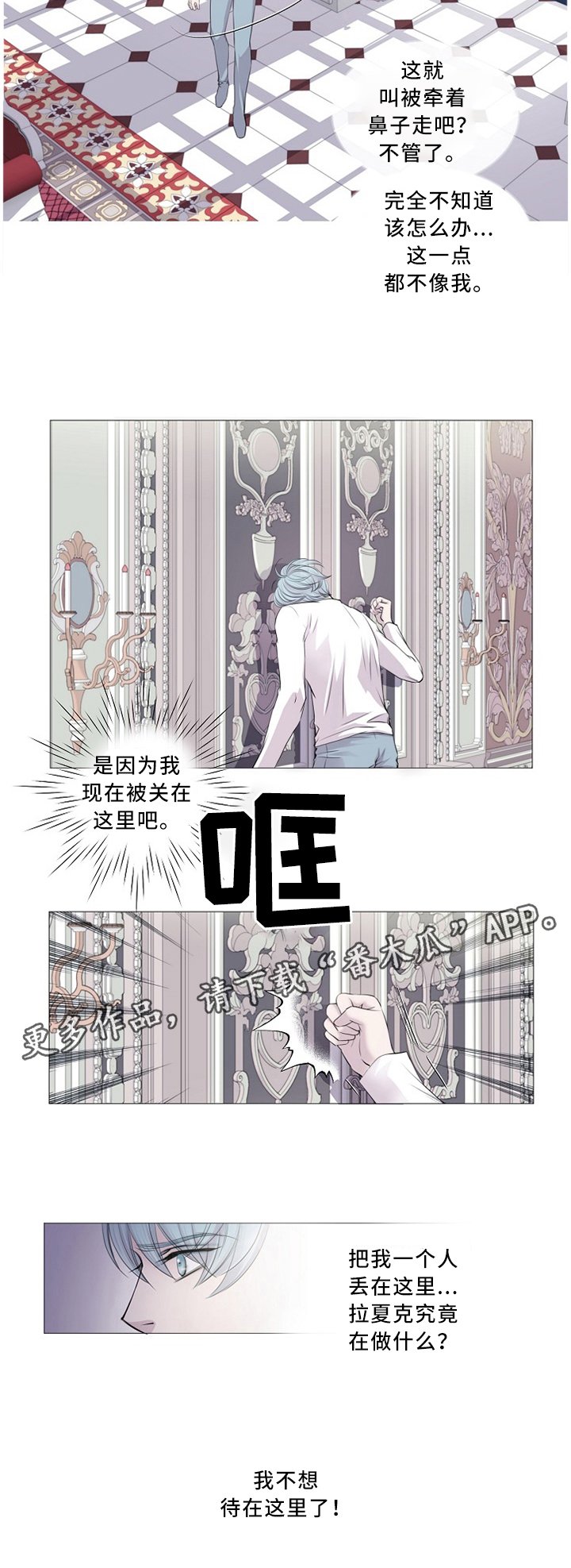 第93章：我不想待在这里了!