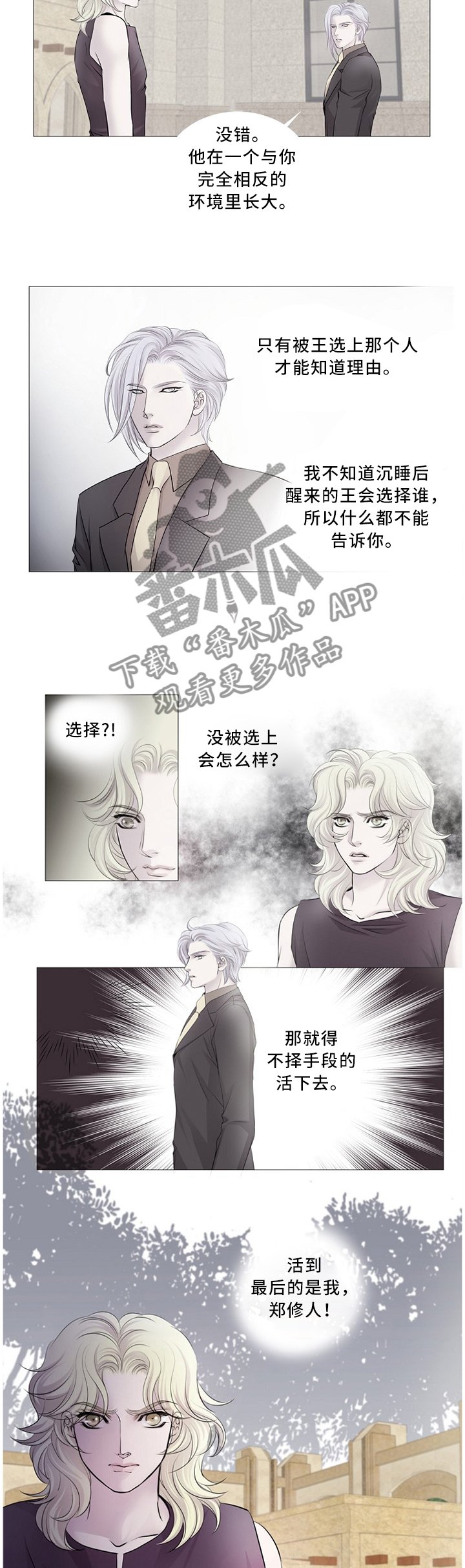 第94章：我"死"了