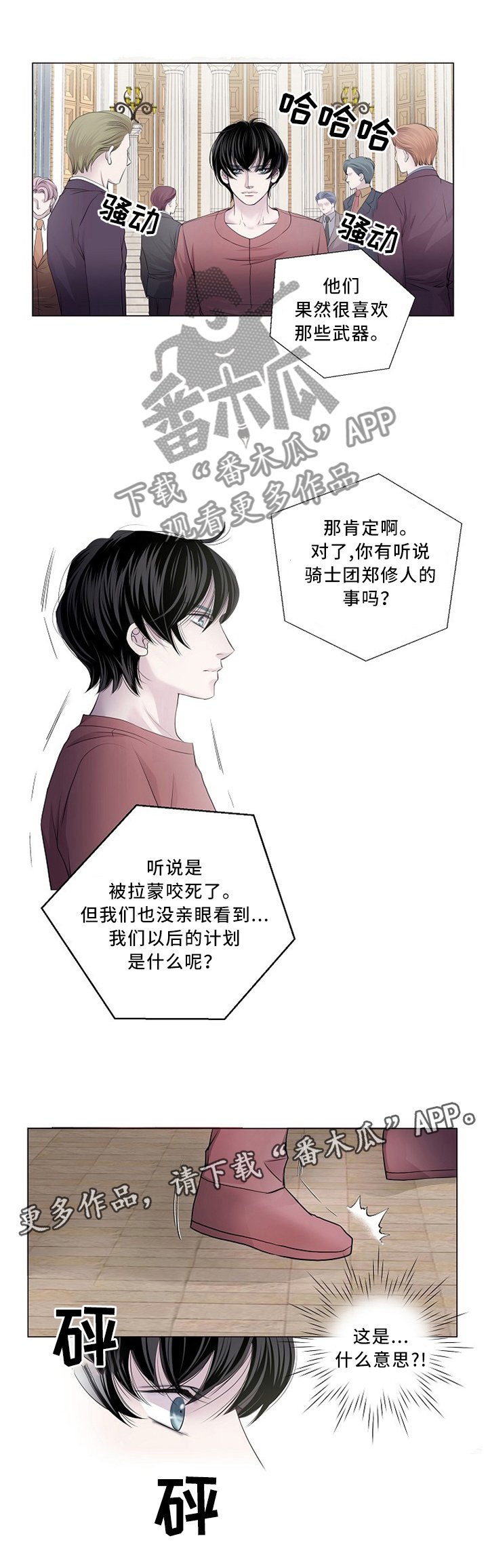 第94章：我"死"了