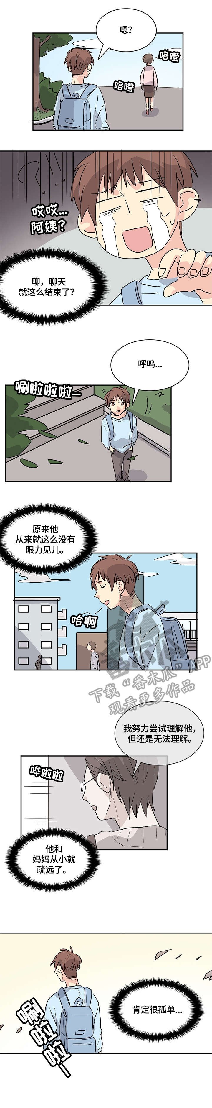 第10章：怪怪的