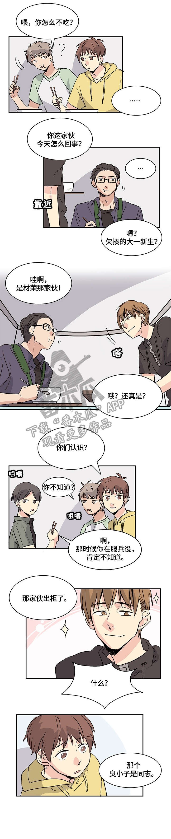 第10章：怪怪的