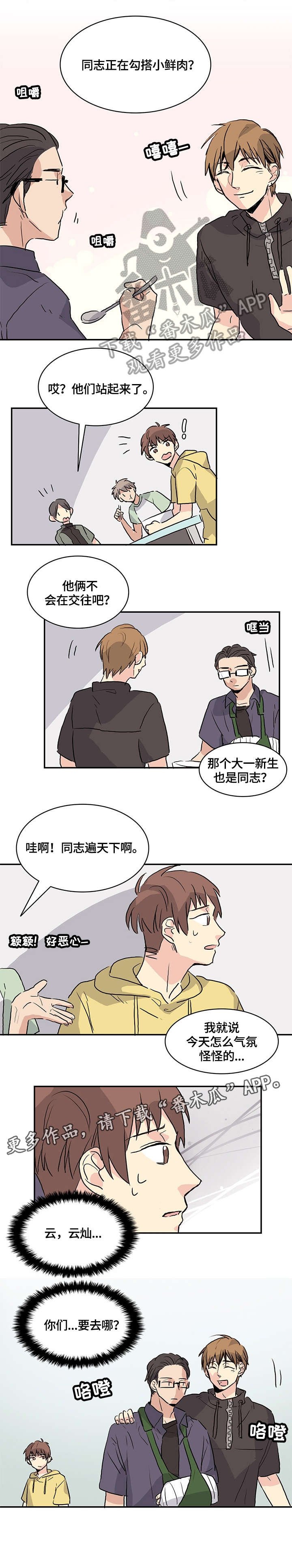 第10章：怪怪的
