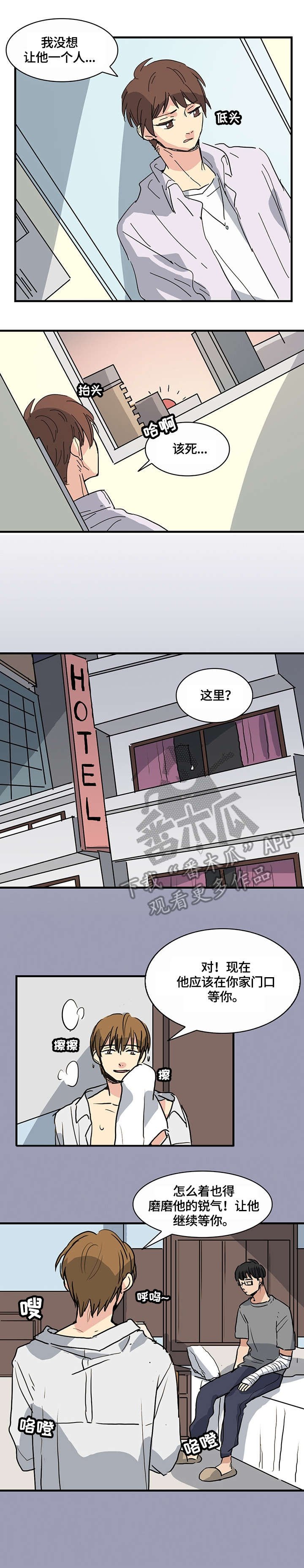 第12章：改变主意