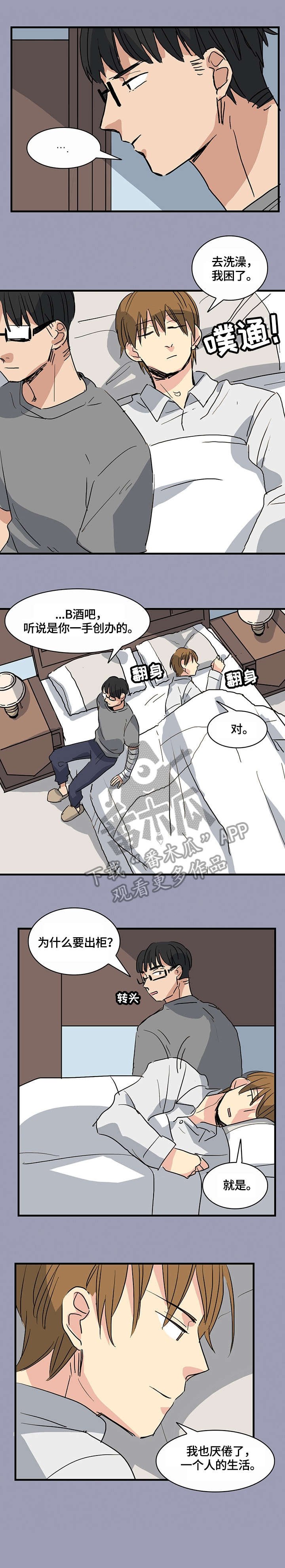 第12章：改变主意