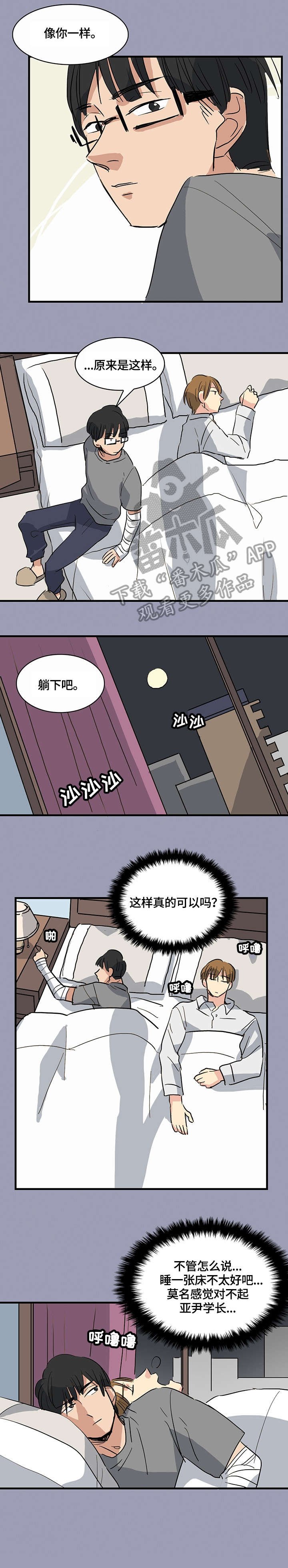 第12章：改变主意