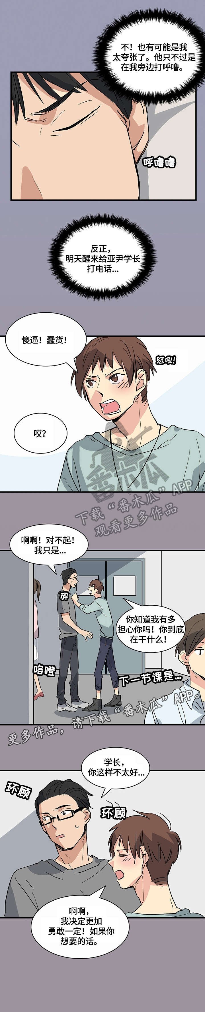 第12章：改变主意