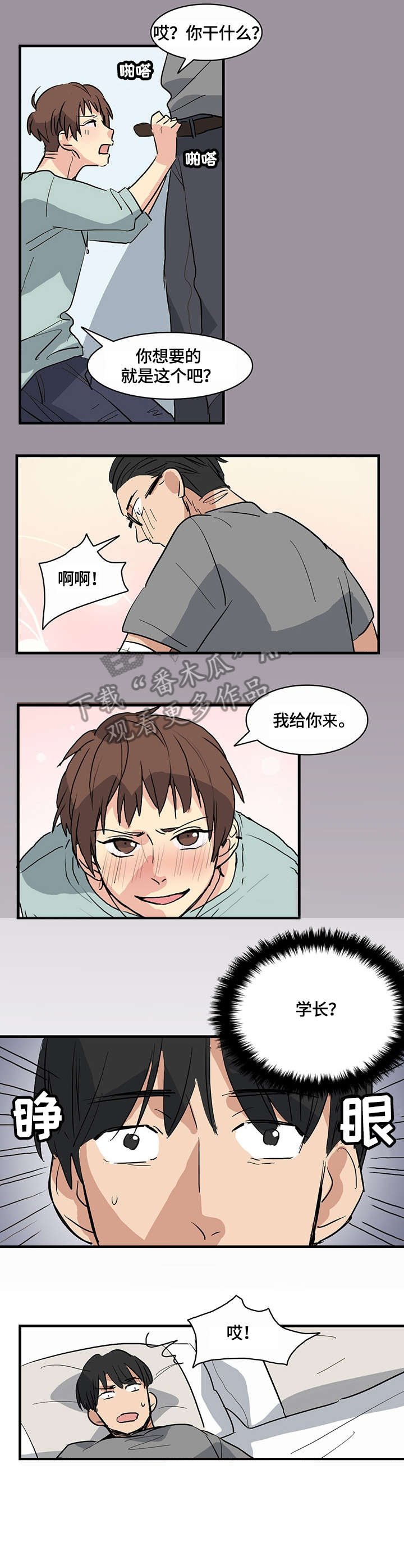 第12章：改变主意
