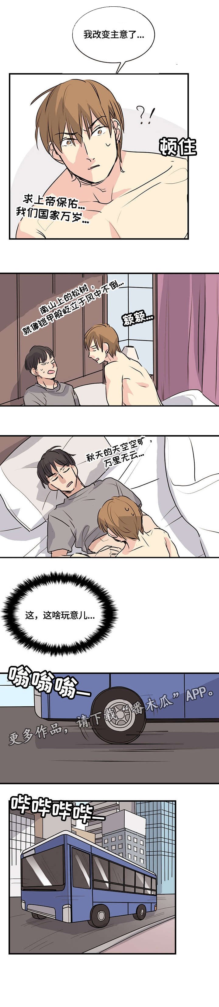 第12章：改变主意