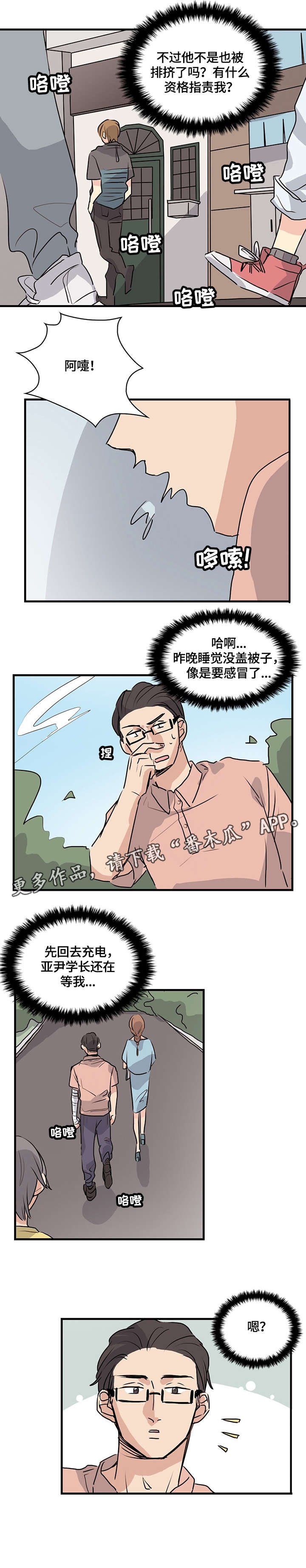 第13章：感冒