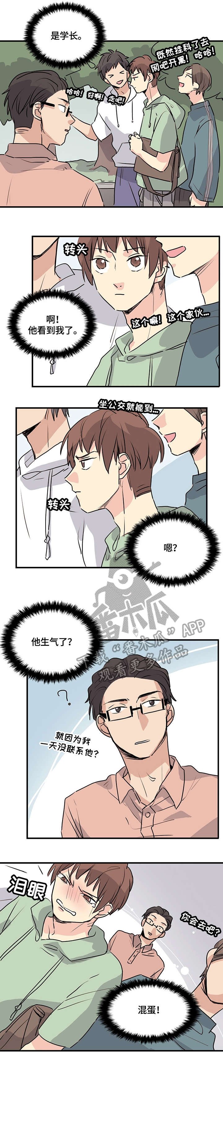 第14章：分手