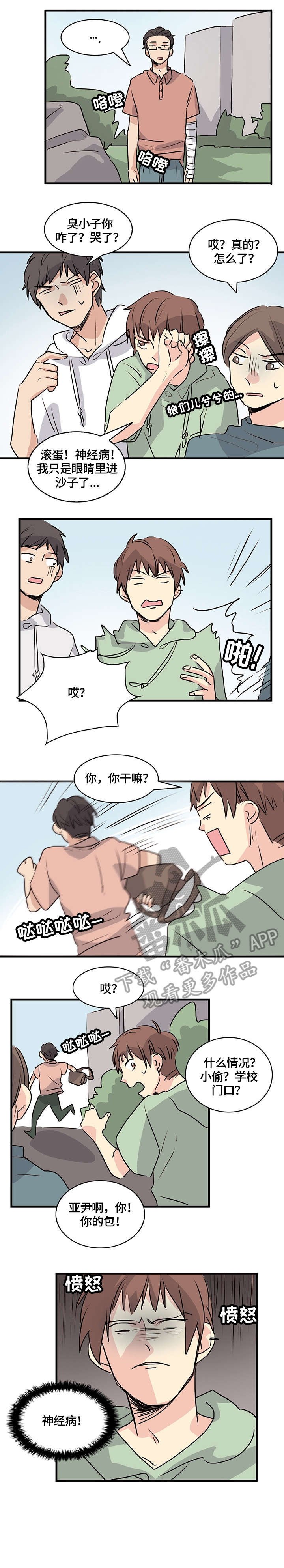 第14章：分手