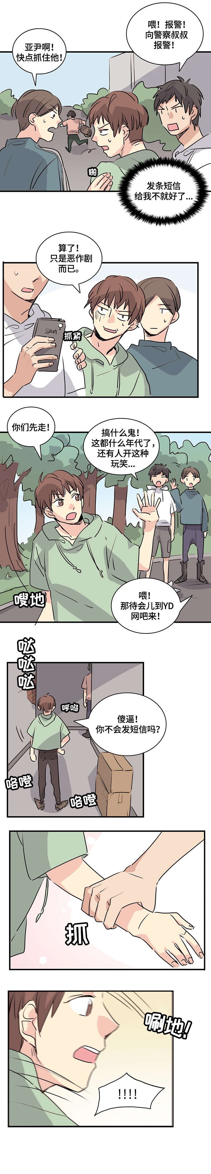 第14章：分手