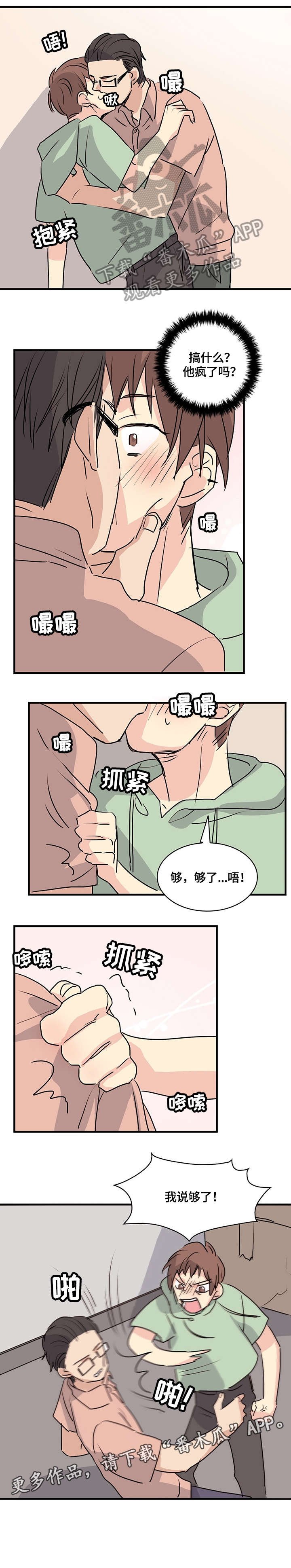 第14章：分手