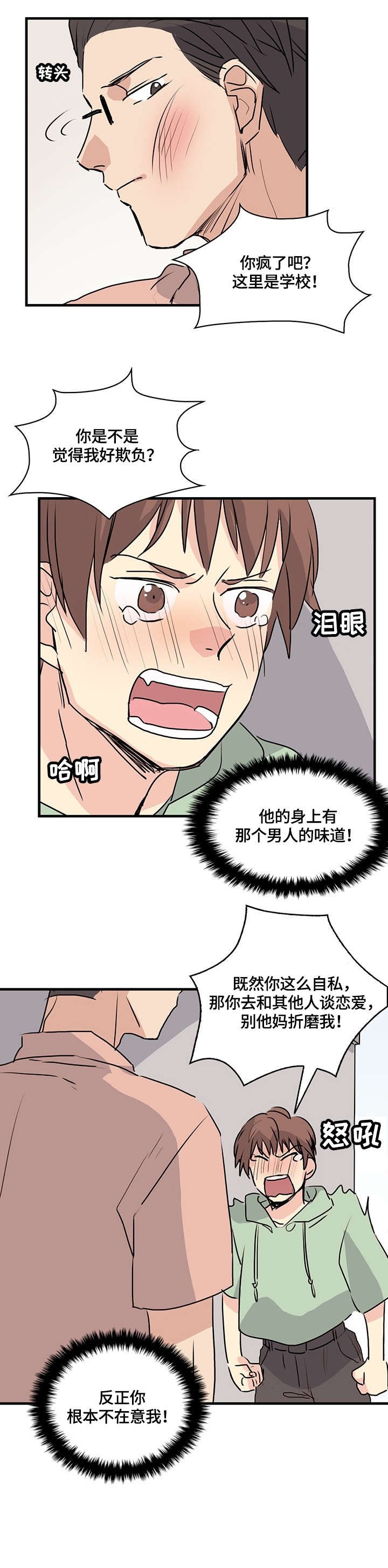 第14章：分手