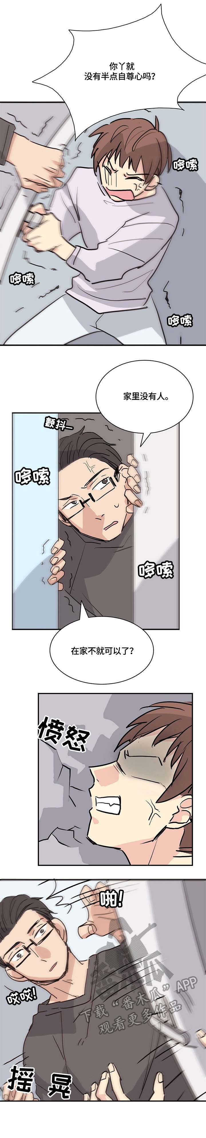 第15章：流血