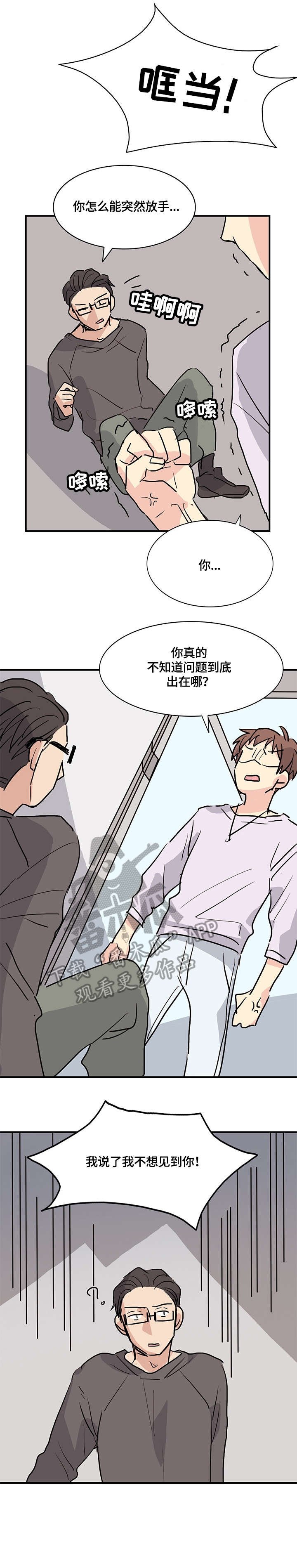 第15章：流血