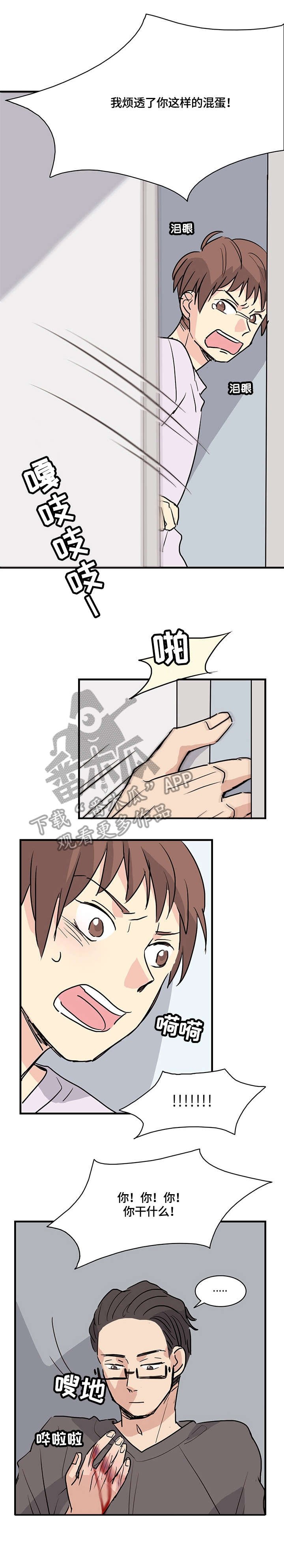 第15章：流血