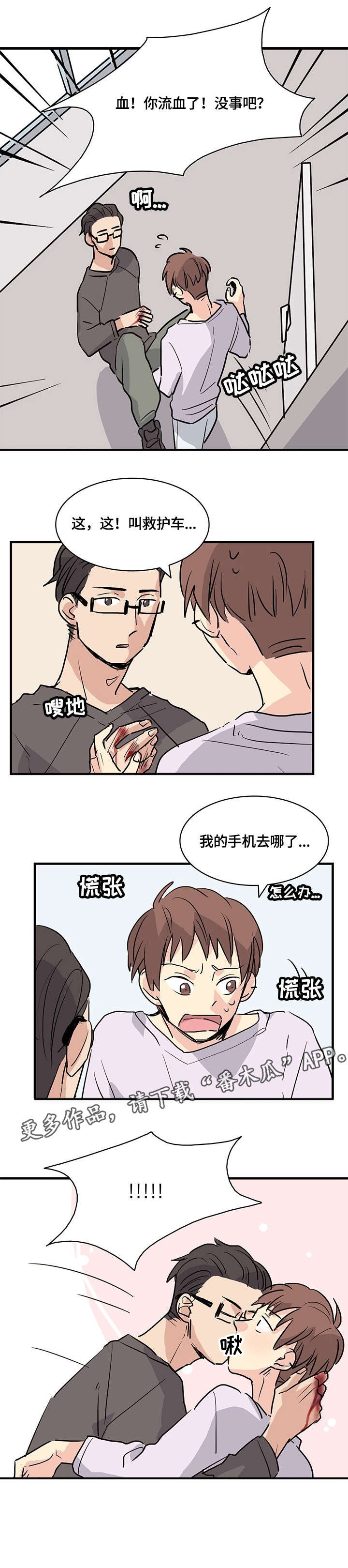 第15章：流血