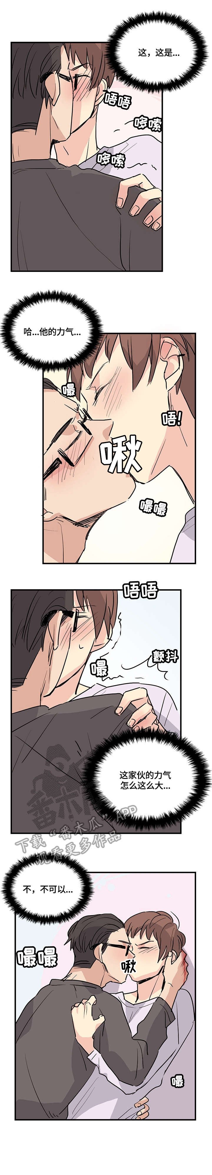 第16章：给我滚