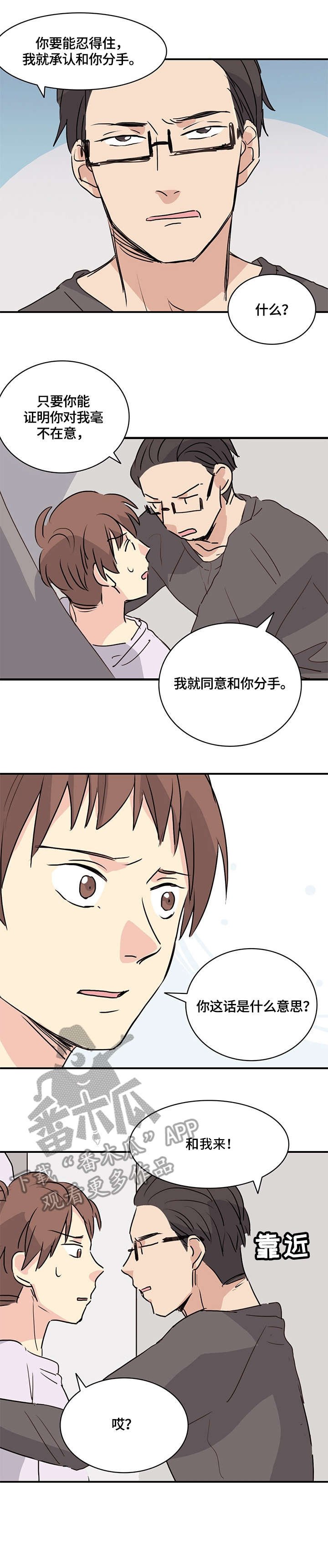 第16章：给我滚