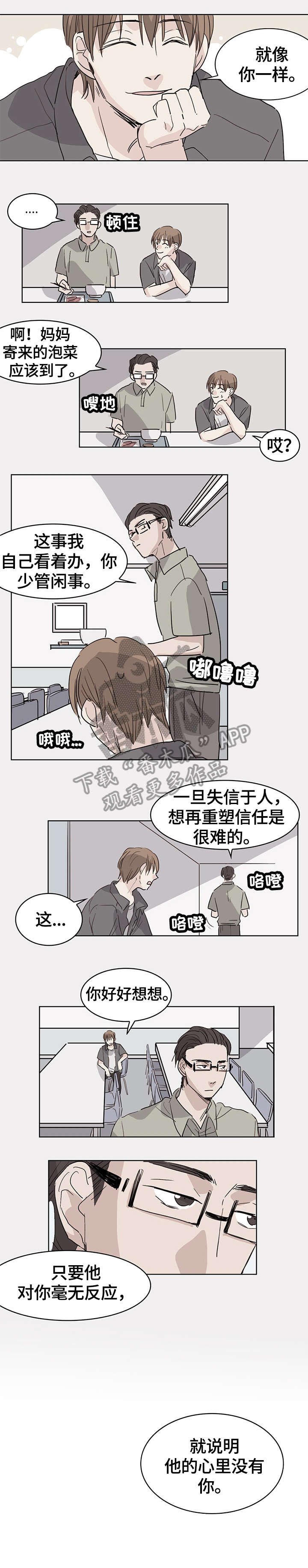 第17章：挑拨