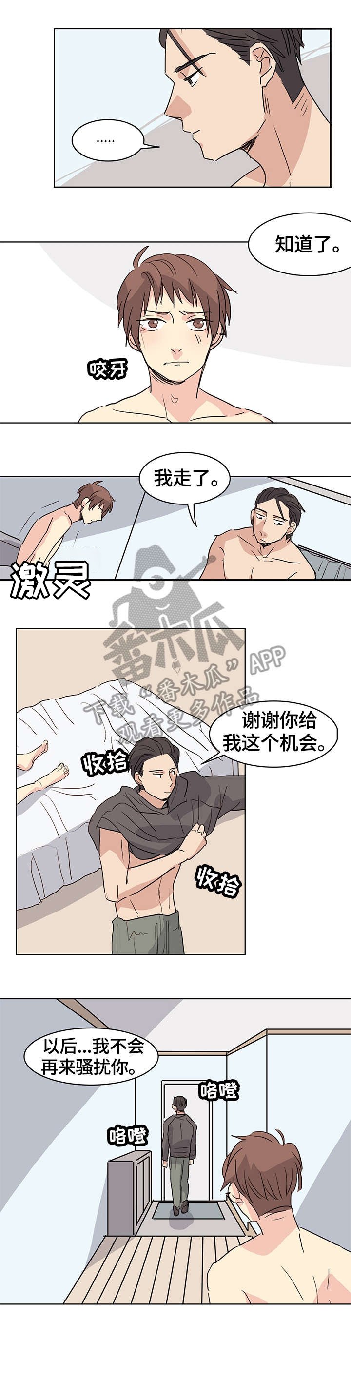 第17章：挑拨