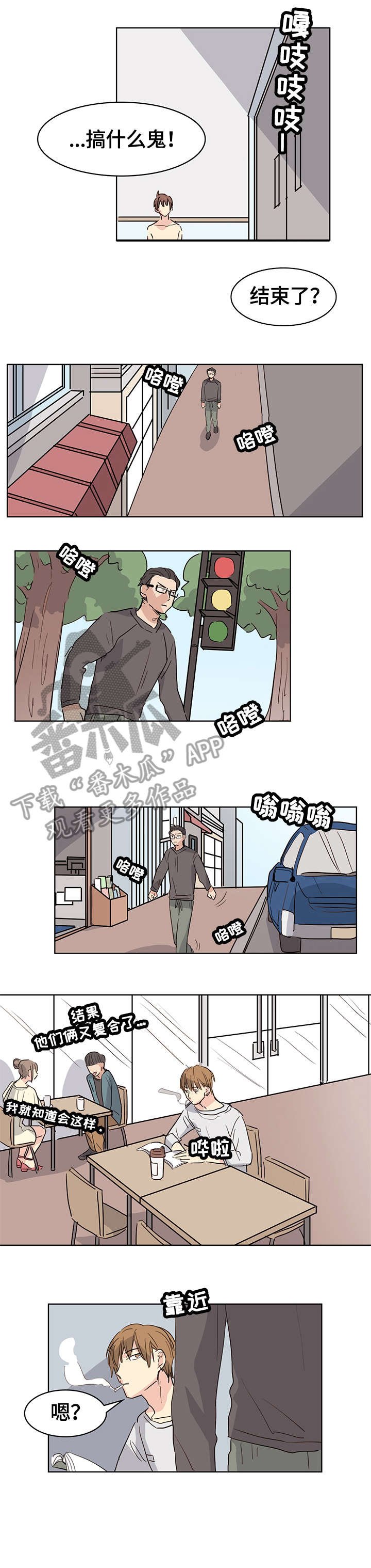 第17章：挑拨