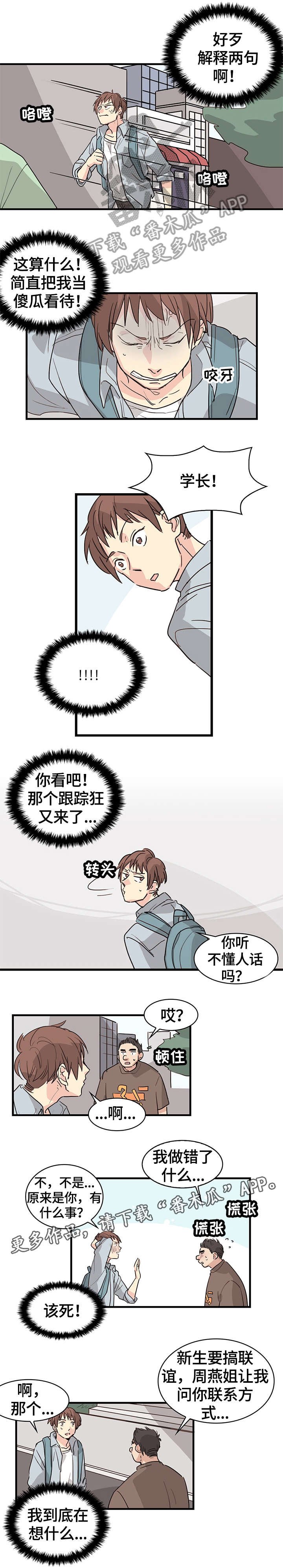 第18章：又想说什么