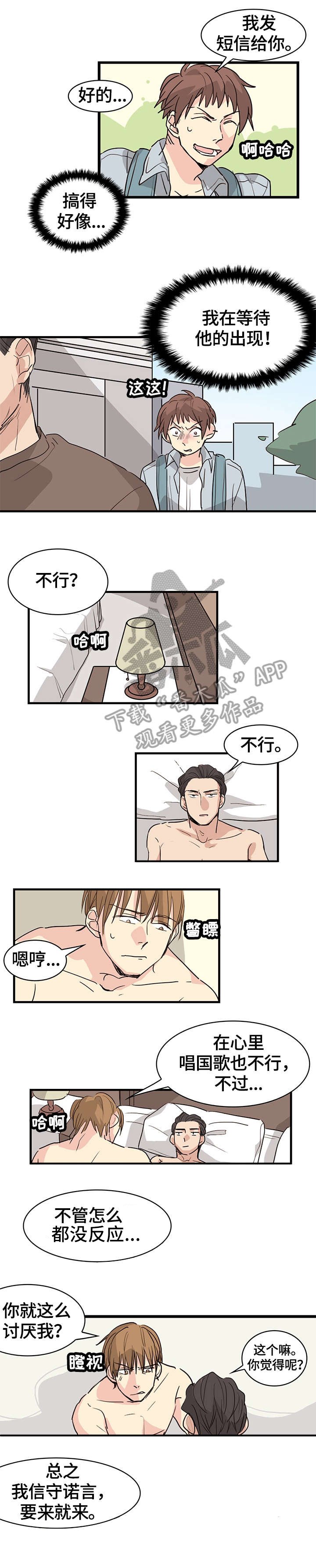 第18章：又想说什么