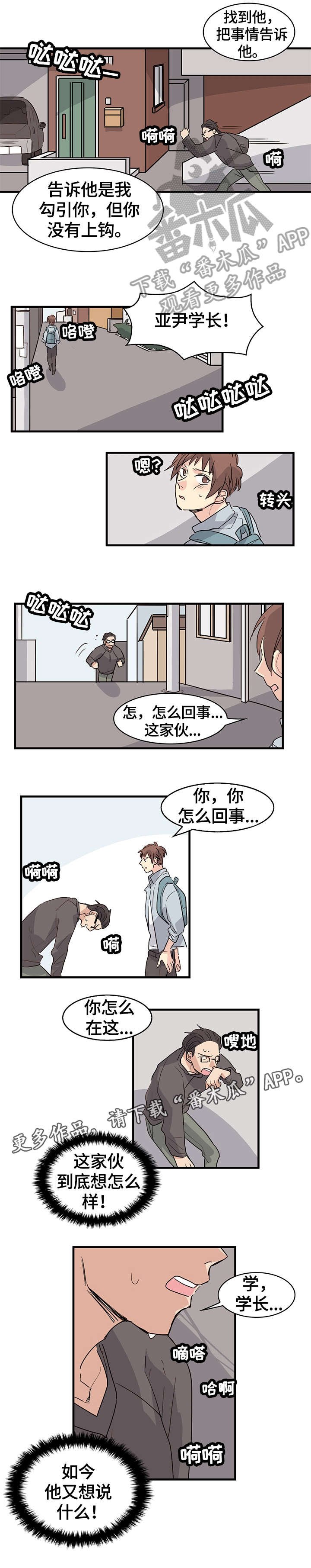 第18章：又想说什么