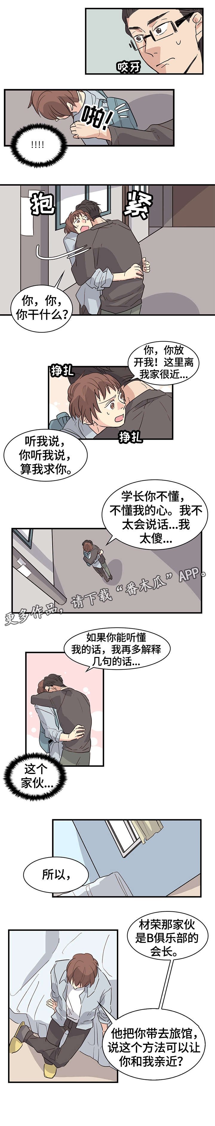 第19章：同居