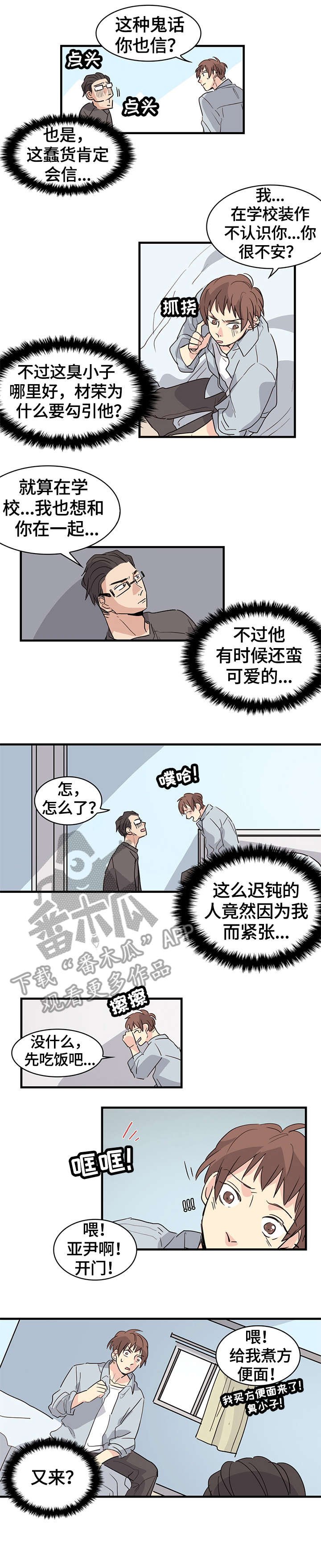 第19章：同居